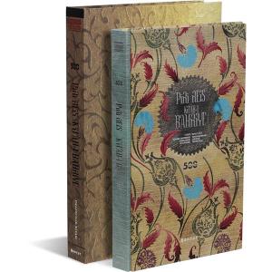 Piri Reis Kitab-ı Bahriye